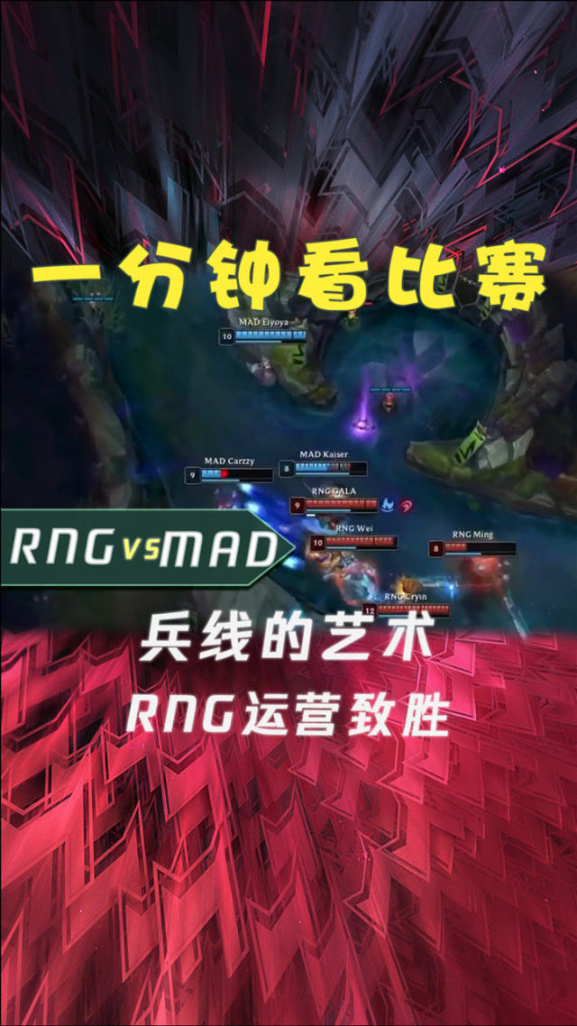 开云体育在线-关于Ming连续五场比赛得分超过比赛局势复杂，MAD不断突破！的信息-开云体育在线