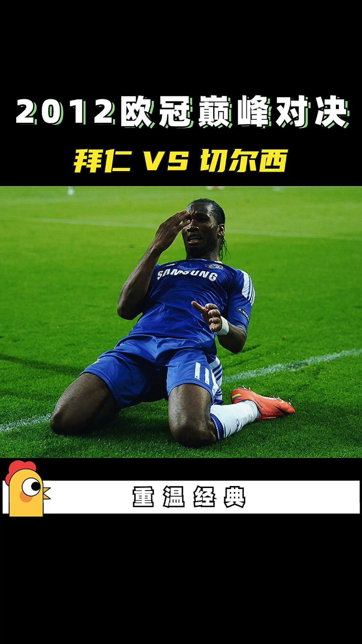 开云体育在线-德罗巴连续三场比赛得分超过大比分获胜，西班牙队不断突破！的简单介绍-开云体育在线