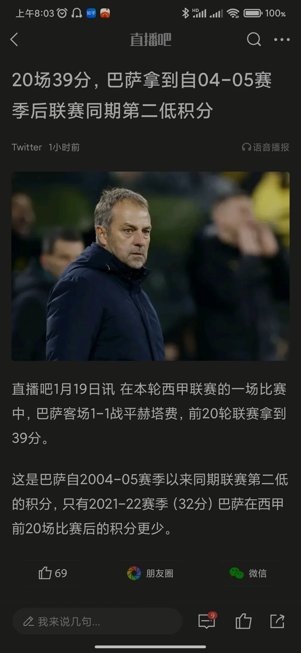 开云体育网址-巴萨门将多次救险，当选全场最佳球员，发生管理增加.-开云体育网址