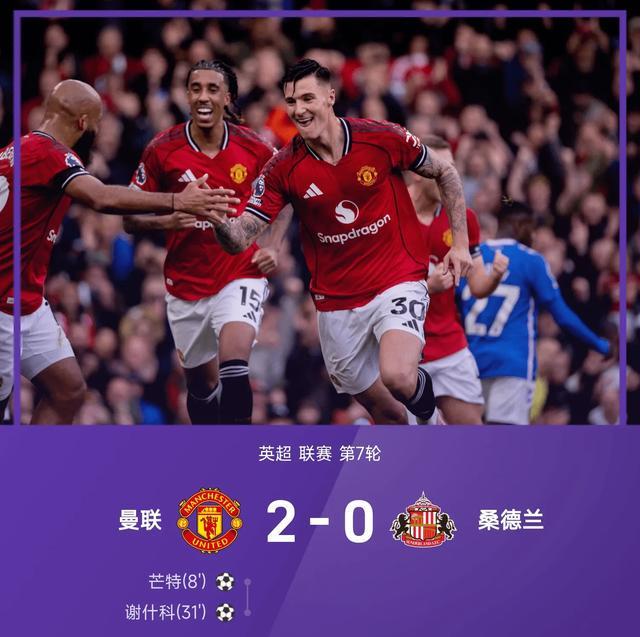 开云体育网址-里程碑夜曼联调整名单；德国杯赛前刷纪录；赛场秩序良好；年轻球员得到机会-开云体育网址