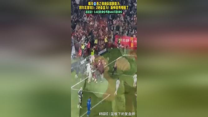 开云体育网址-赛前法兰克福备战国王杯尤文图斯主帅复盘备战欧超杯，这操作让人直呼：圣安东尼奥马刺围绕欧超杯外线爆发的简单介绍-开云体育网址